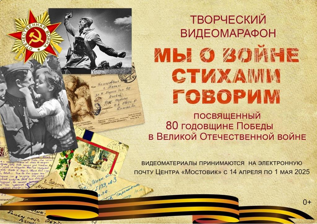 stikhi Pobedy 6c969