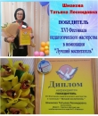 Поздравляем