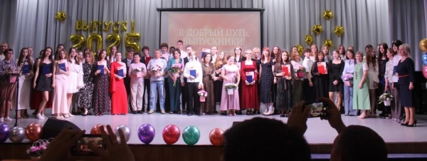 Выпускной!