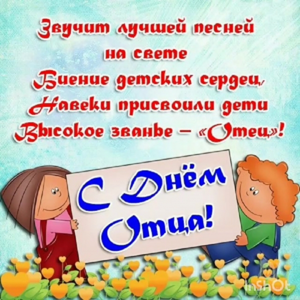 Праздник «Вместе веселее»