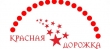 Хореографический конкурс "Красная дорожка"