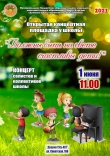 Должны быть на свете счастливы дети!
