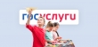 Как записать ребенка на дополнительную общеобразовательную программу  через ЕСИА «Госуслуги.ru»