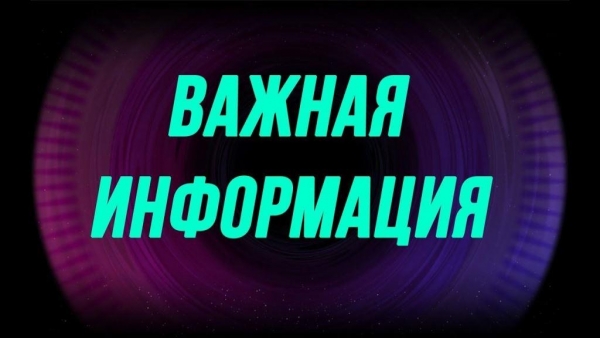 Уважаемые родители!