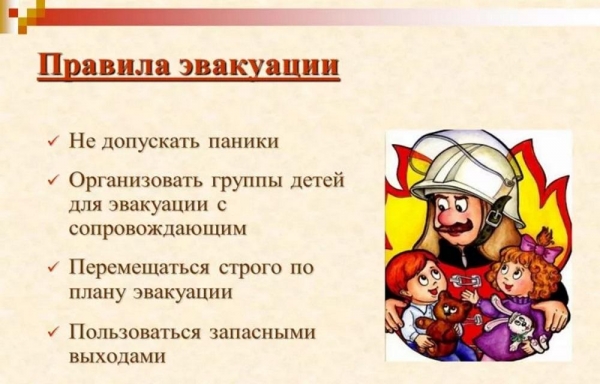 Тренировочная эвакуация в ДОУ