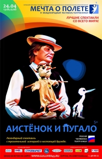 Легендарный спектакль с трогательной историей о настоящей дружбе!
