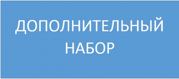 МБОУДО г. Кургана ДШИ им. В.А. Громова объявляет дополнительный прием детей на 2019-2020 учебный год