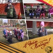 День Победы
