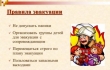 Тренировочная эвакуация в ДОУ