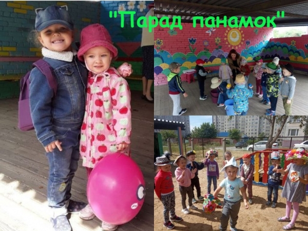 Парад панамок