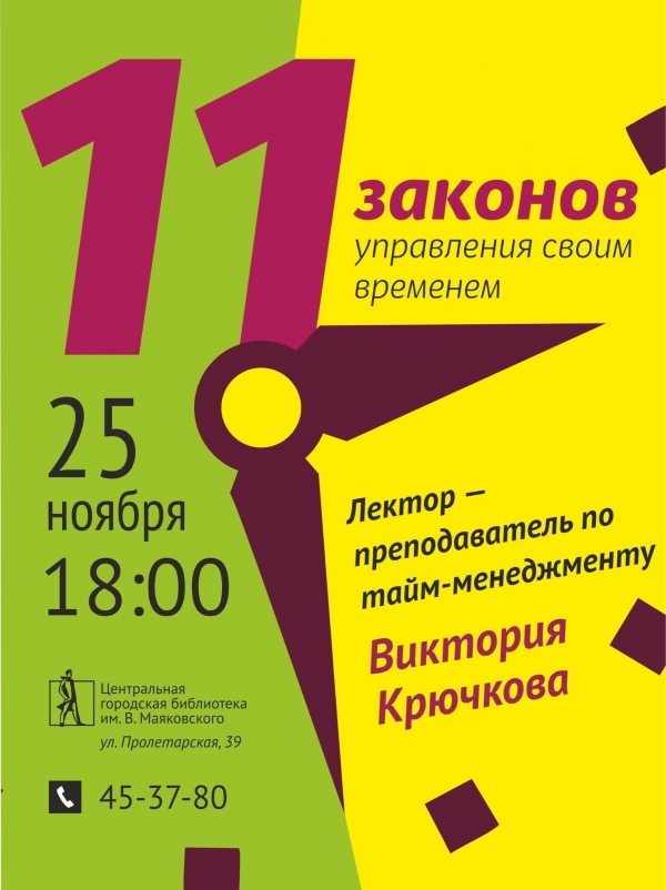 План по введению профессионального стандарта педагогов