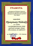 «МЫ ПОМНИМ, МЫ ГОРДИМСЯ!»