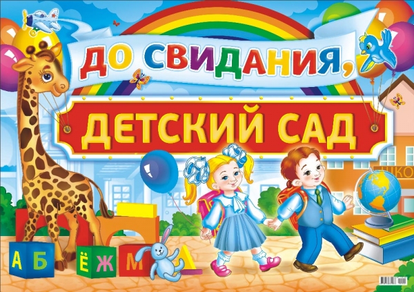 Выпускной бал