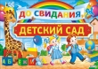 Выпускной бал
