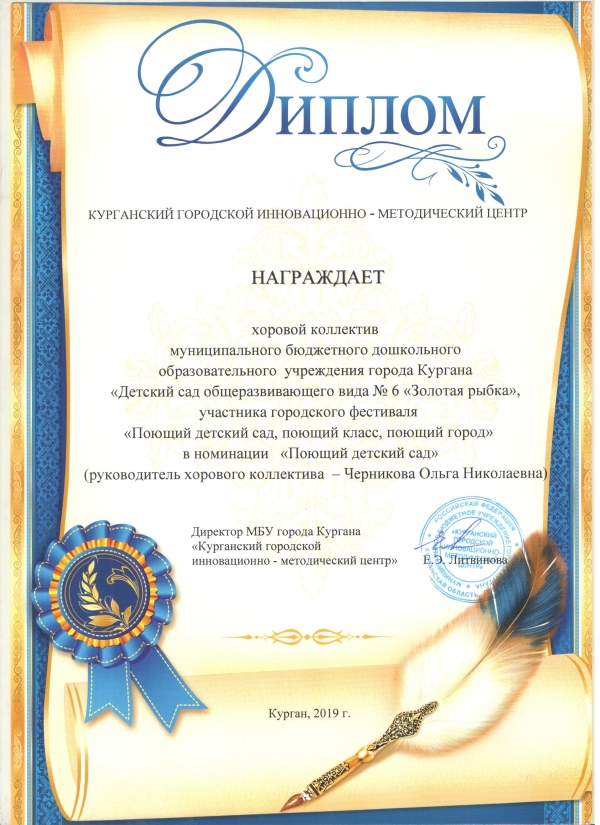 Вчера состоялся городской  фестиваль "Поющий детский сад". Наши дети под руководством Черниковой О.Н. приняли участие. Ждем результатов.