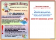 Вакцинация