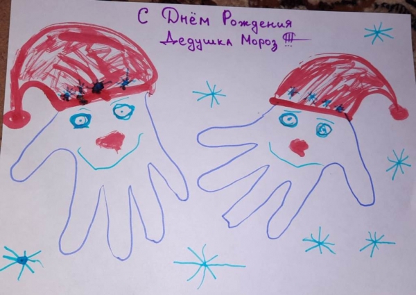 День рождения Дедушки Мороза