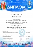 Поздравляем с победой в конкурсе чтецов