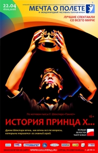 Лучшие спектакли со всего мира!