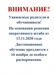 Внимание!