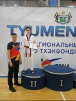 Открытый турнир по тхэквондо «Tyumen Cup»