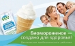 Десант здоровья