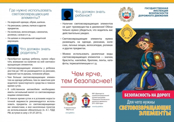 Безопасность на дороге